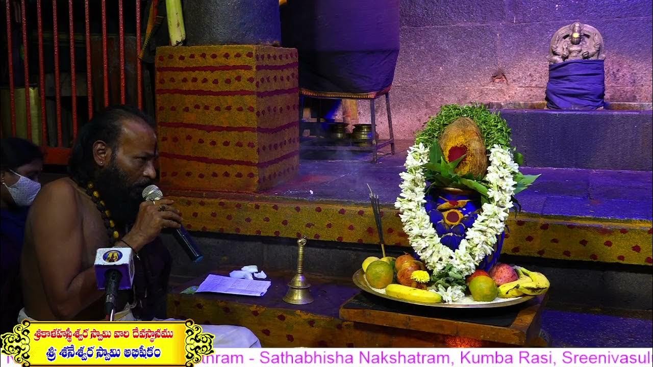 Sri Saneeswara Swamy Vari Abhishekam